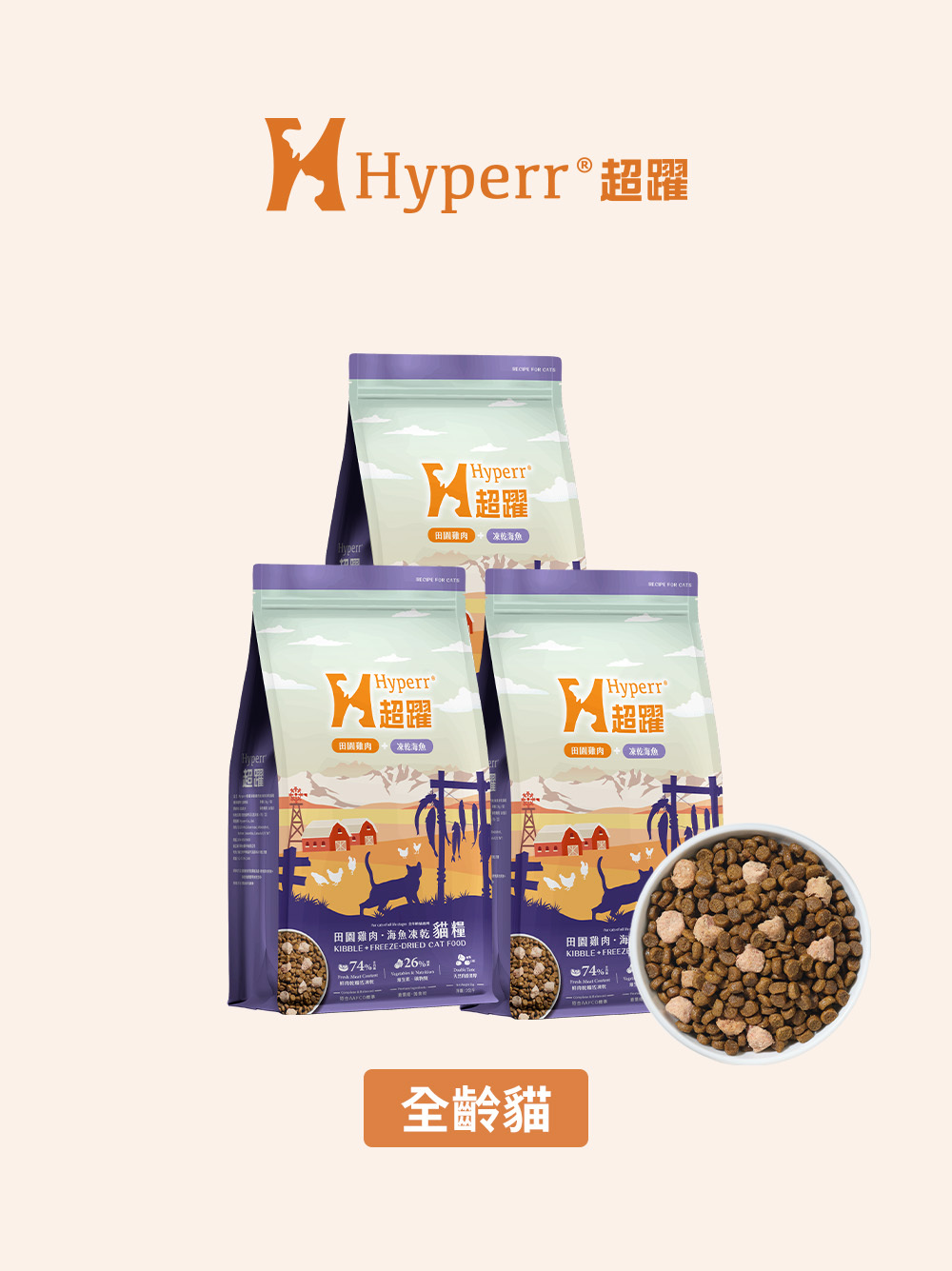 【海外】貓咪主食 | 鮭羊雞肉 天然糧佐凍乾2公斤 多件優惠組