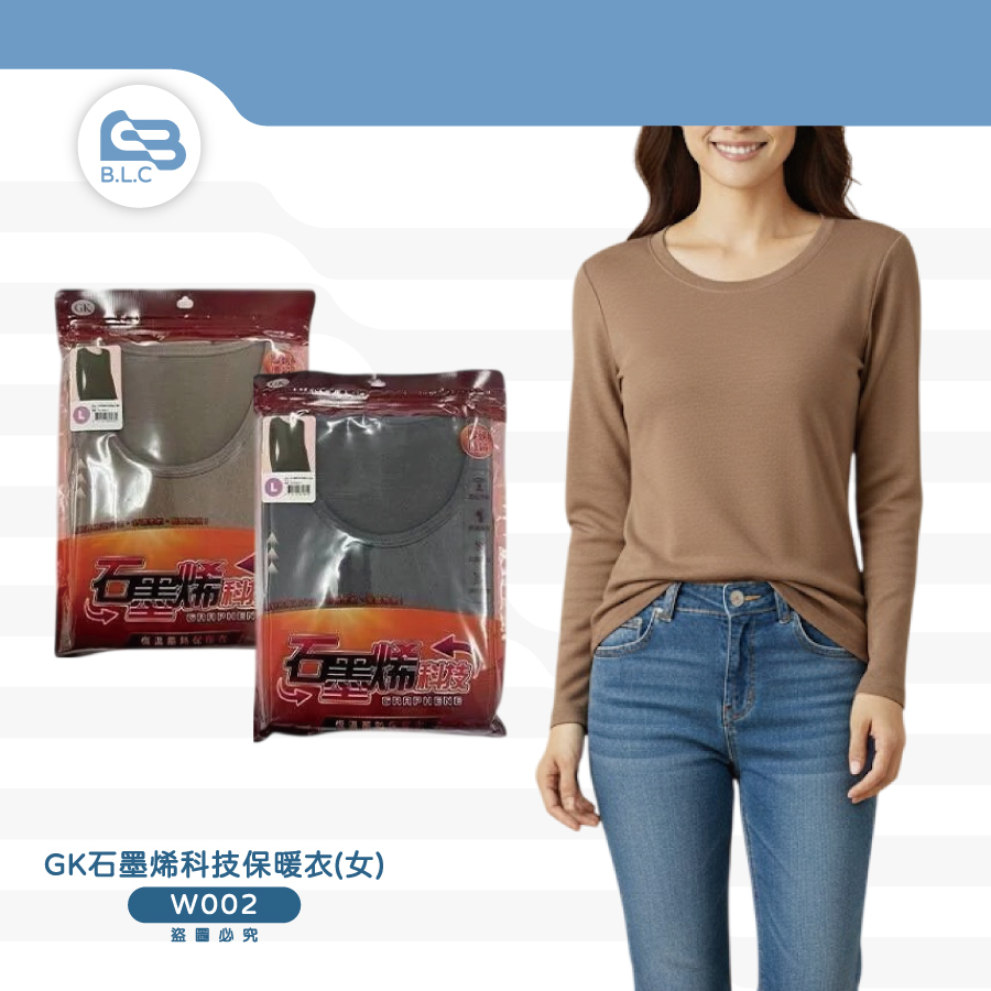 GK石墨烯科技保暖衣(女)W002