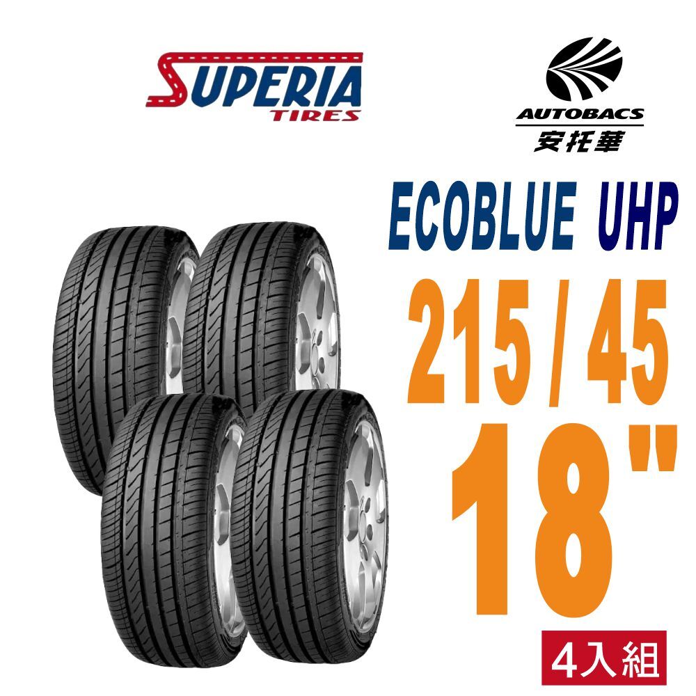 【SUPERIA 】馳風輪胎 ECOBLUE UHP2 215/45/18 耐磨/靜音 四入組 適用車款 馬自達3
