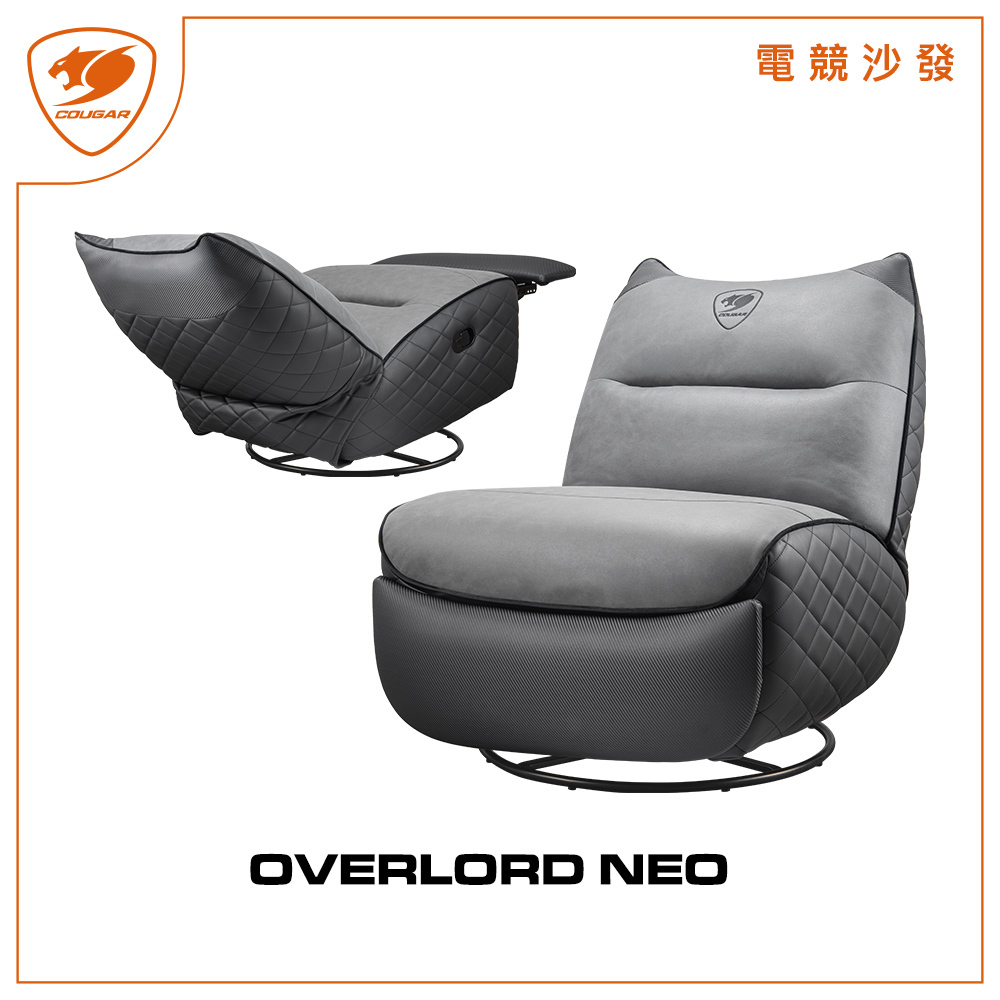 COUGAR 美洲獅 OVERLORD NEO 電競旋轉搖椅沙發  **預購商品**