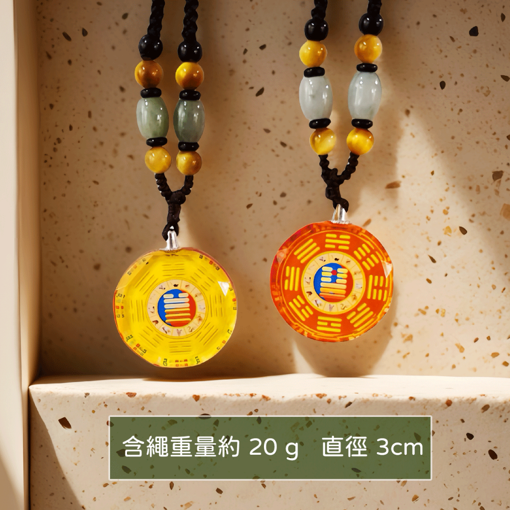 《天祐德》邊解負能量邊開運❤️適用所有人的能量認證項鍊‼️