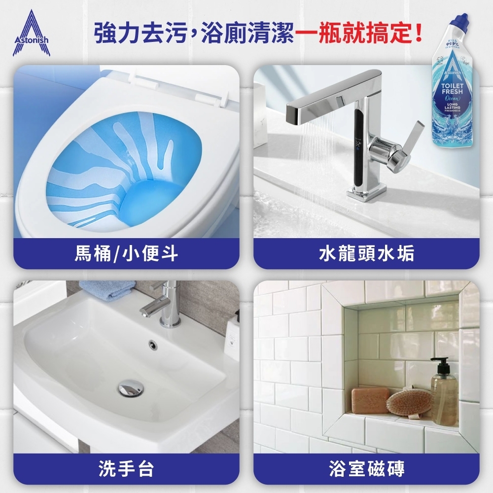 英國 ASTONISH 浴廁清潔凝膠 牡丹 750ml