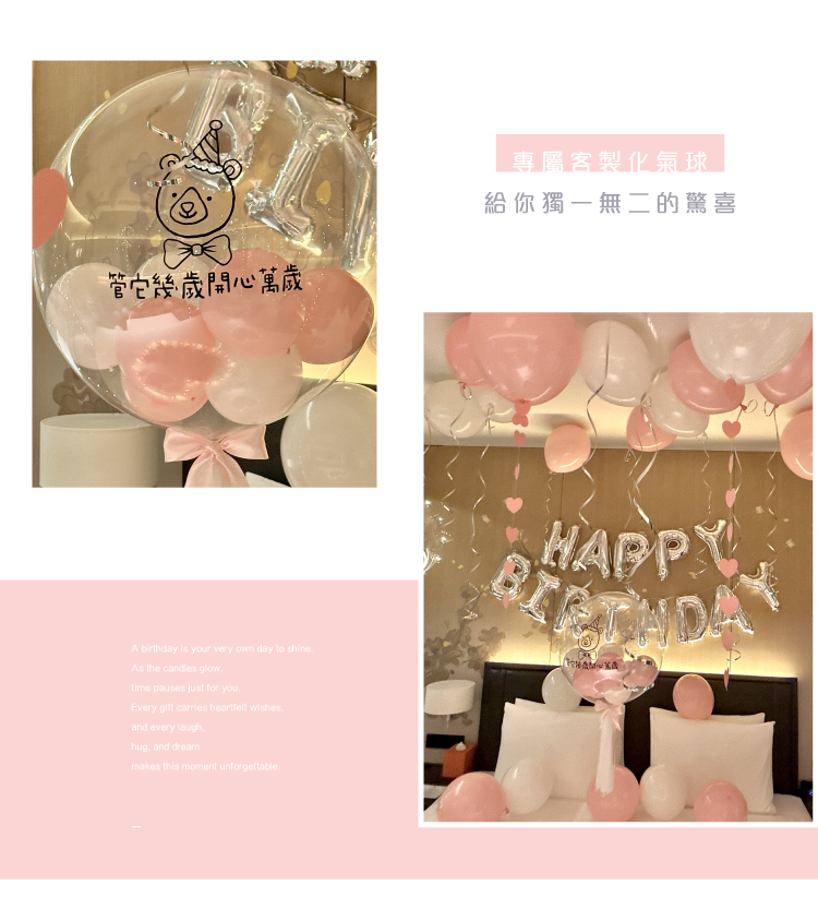 【飯店】日航．粉白色系