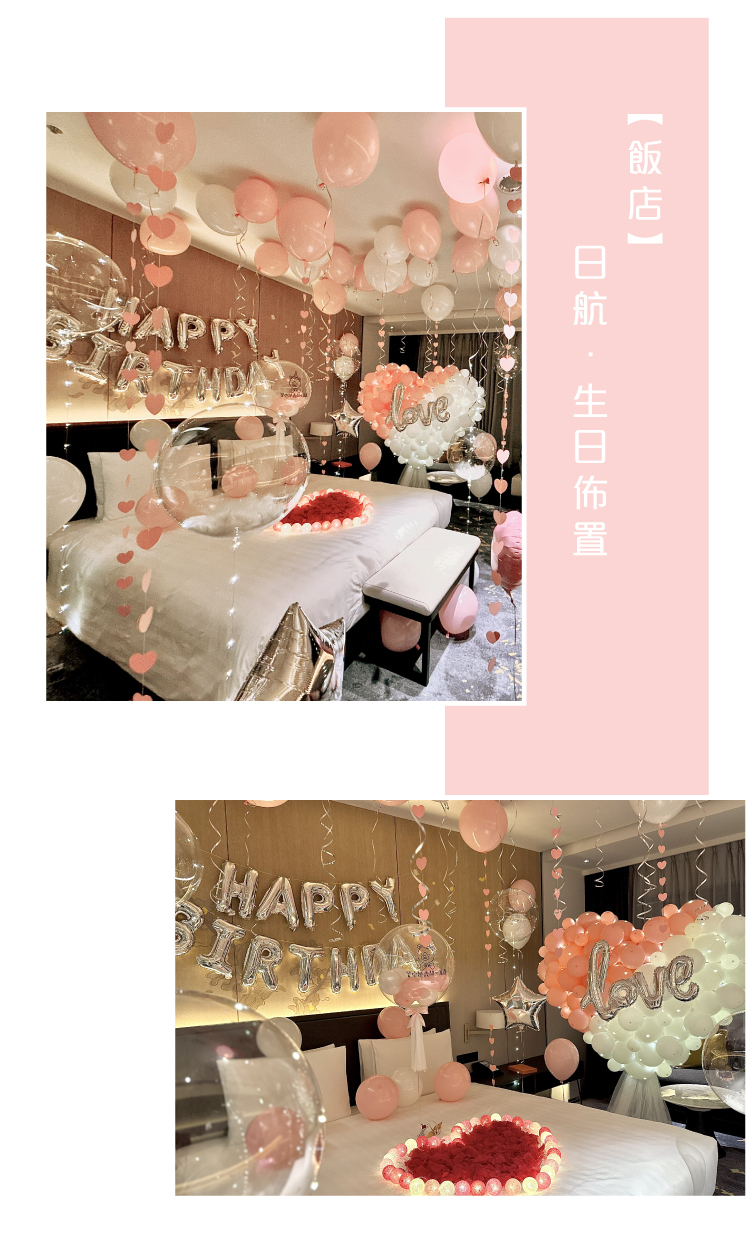 【飯店】日航．粉白色系