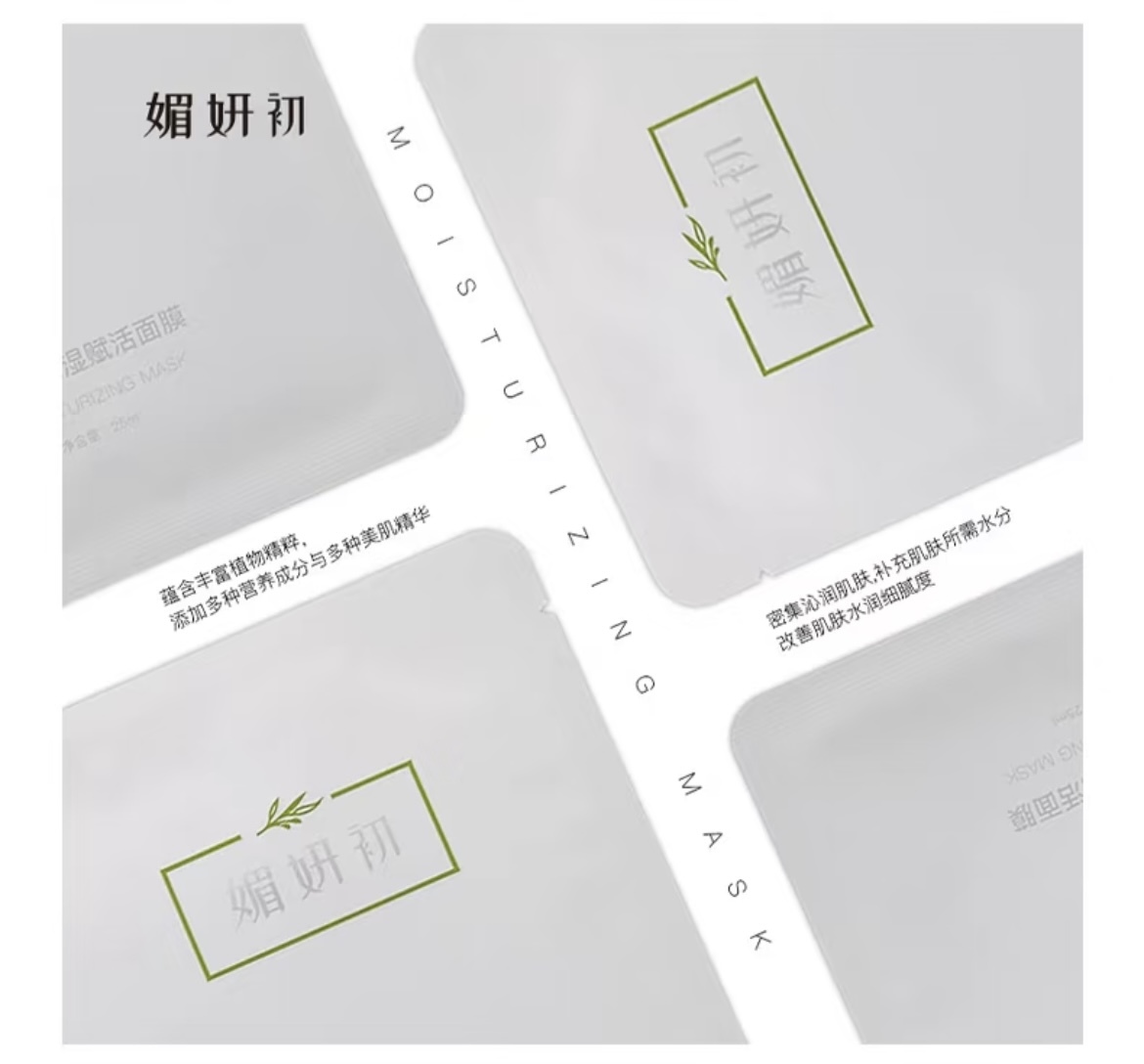 0115CB44-賽百草CB- 媚妍初甄臻萃保濕賦活面膜 25mlx5片/盒 (A44)