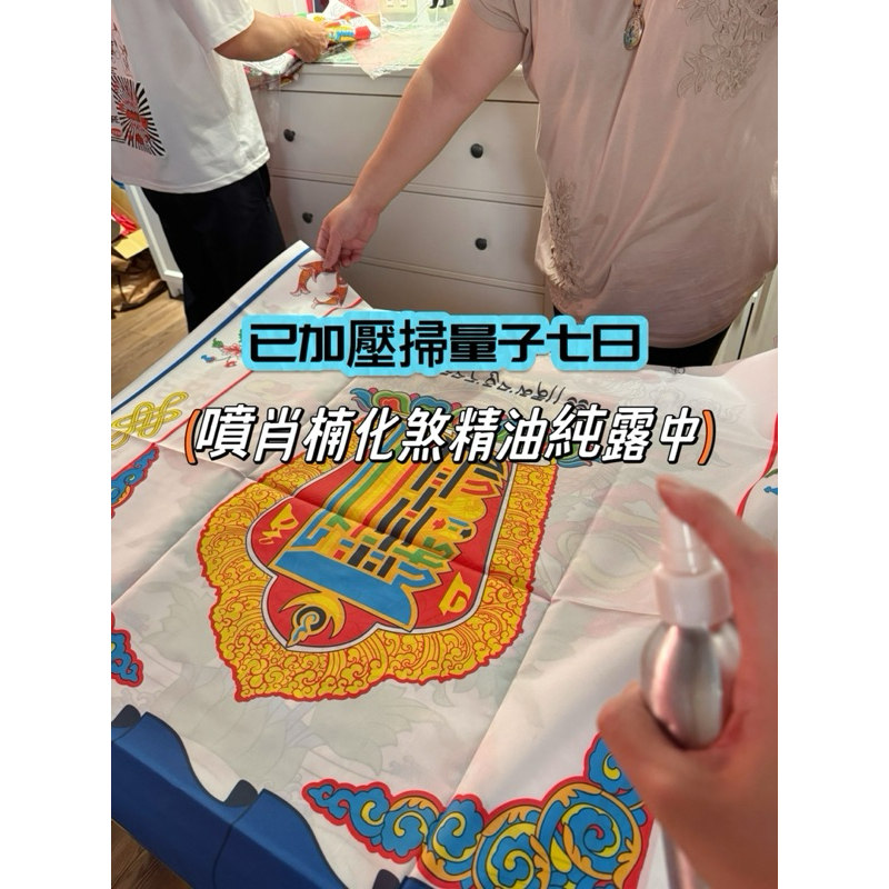 《天祐德》佛教能量密宗十相自在八吉祥回遮簾❤️浴廁門可掛‼️