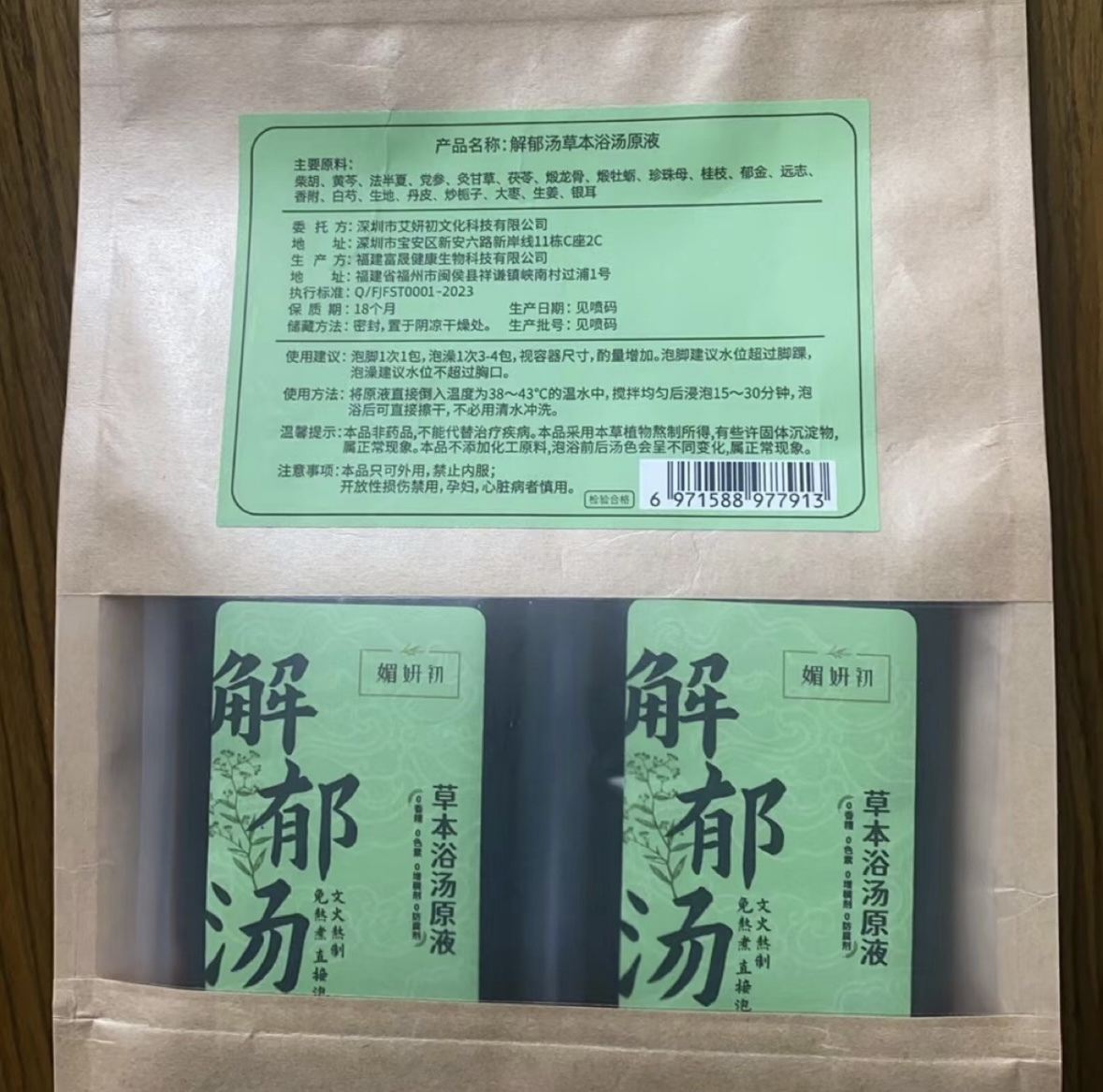 0115CB36-賽百草CB- 解鬱湯 40ml*12/袋 (A36)