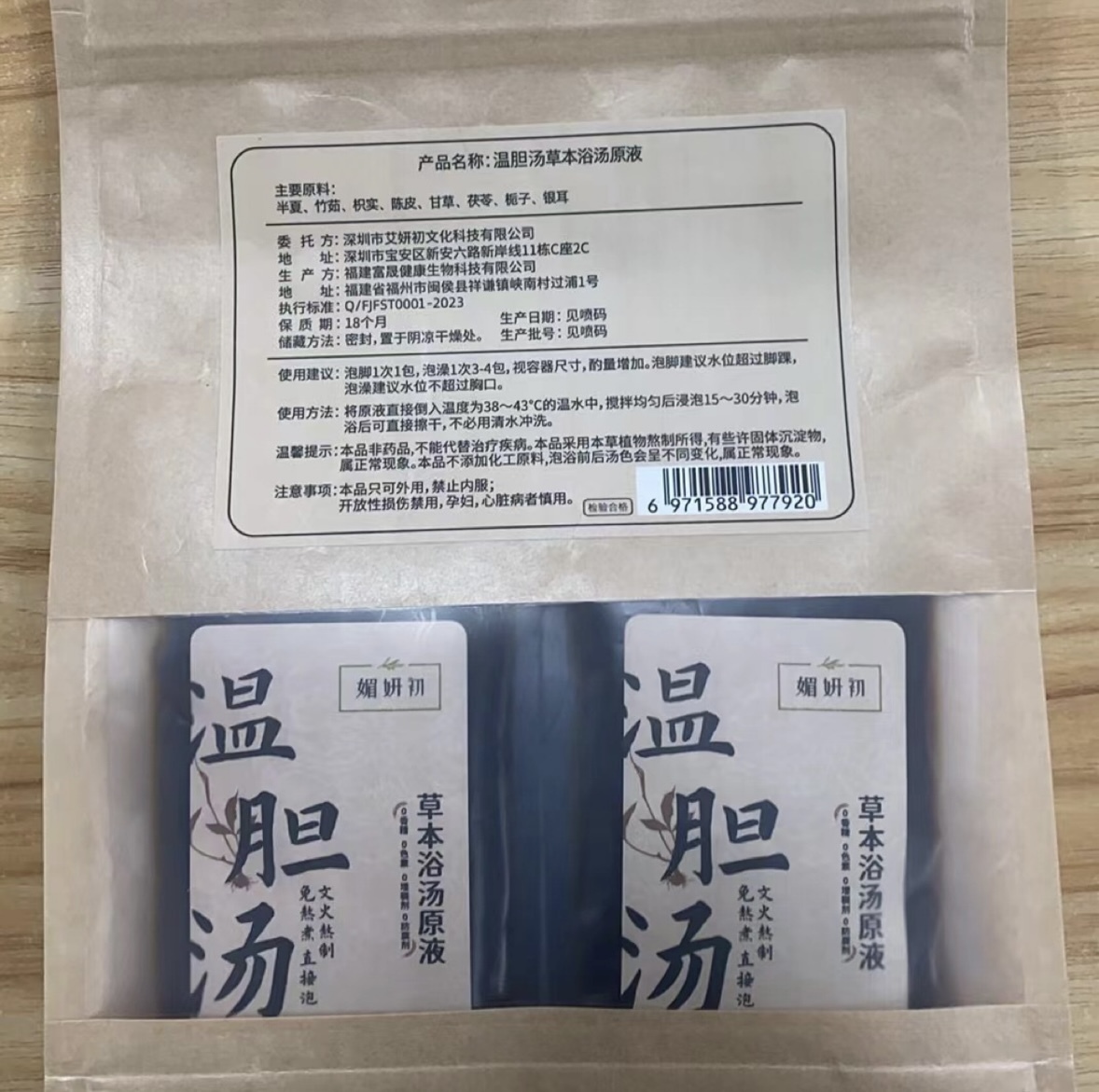 0115CB35-賽百草CB- 溫膽湯 40ml*12/袋 (A35)