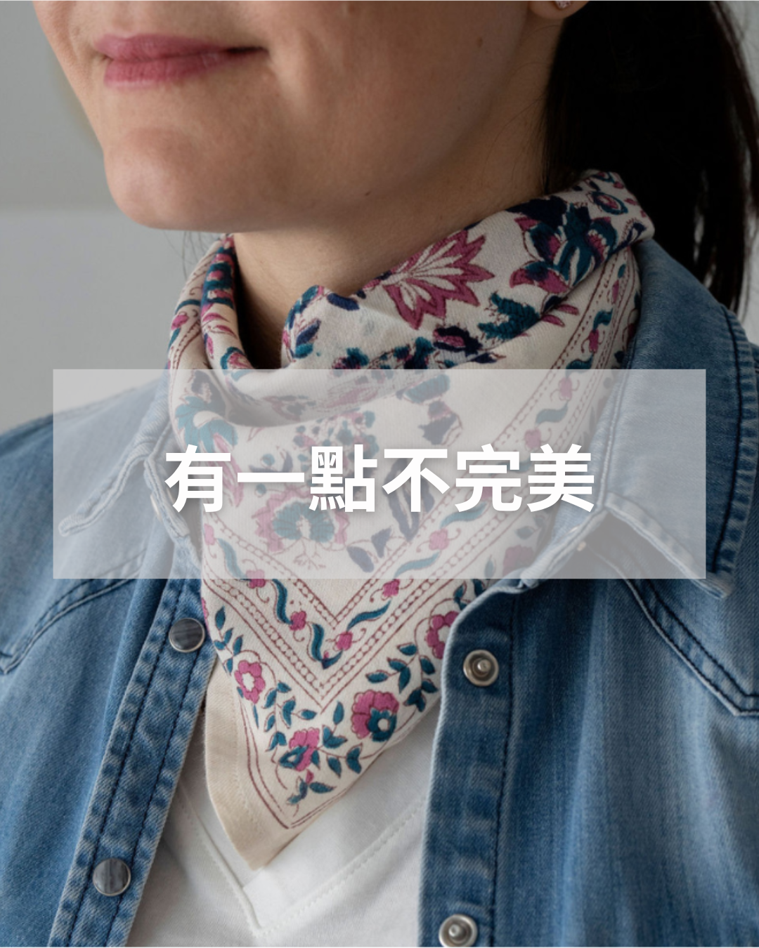 有一點不完美 | 領巾 - 小款 50x50