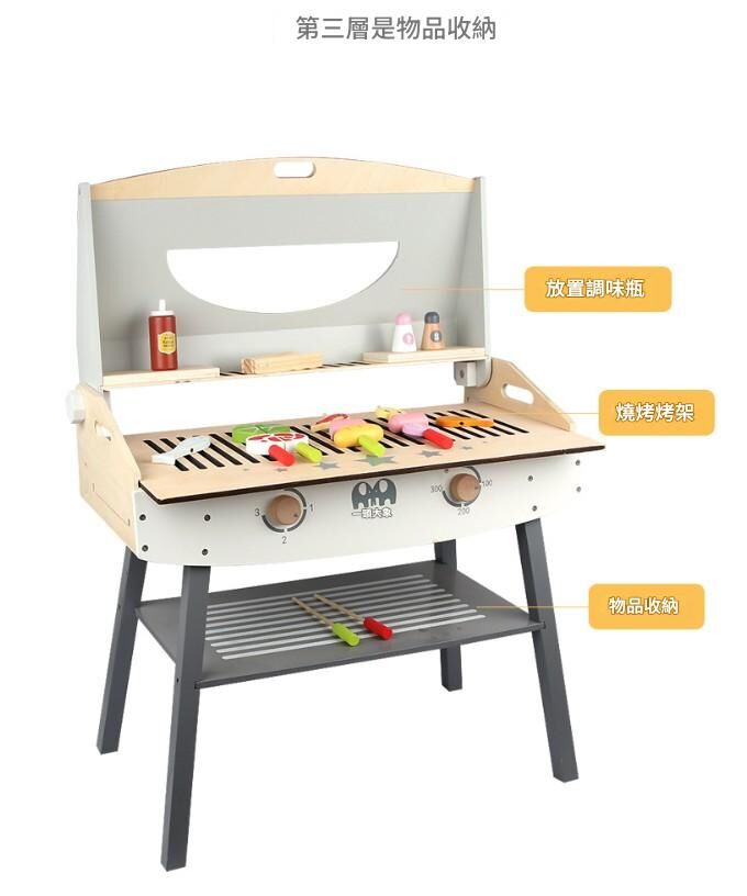 《2663》小老闆BBQ燒烤台-木質玩具