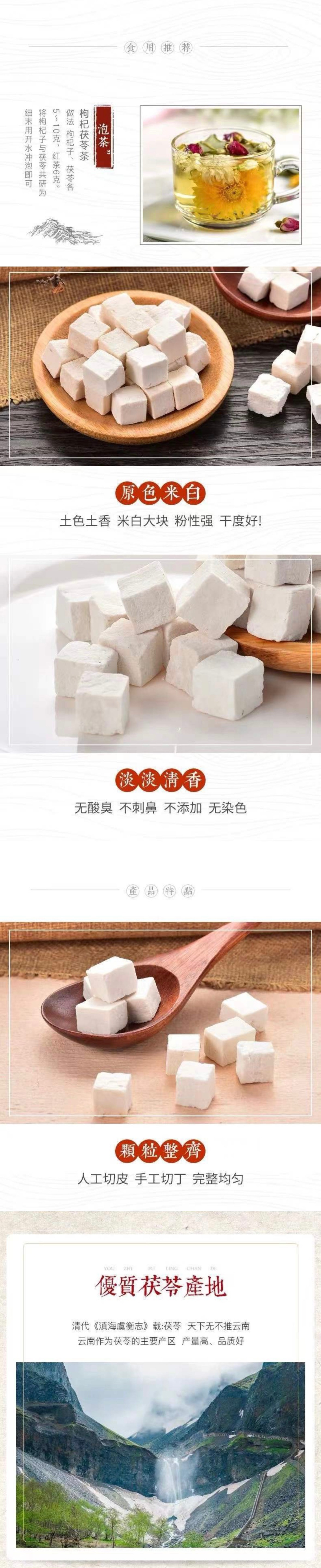 0115CB31-賽百草CB- 茯苓丁 500克/罐 (A31)