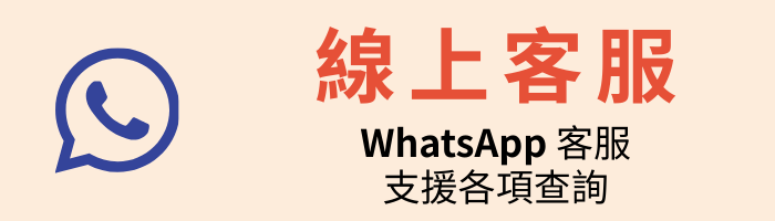 線上客服