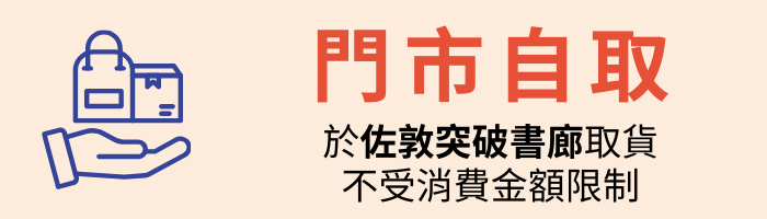 門市自取