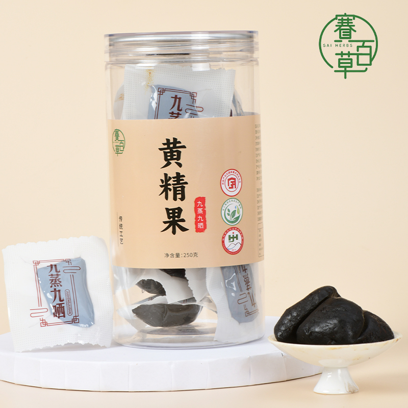 0115CB17-賽百草CB-九蒸九曬黃精果 250克/瓶 (A17)