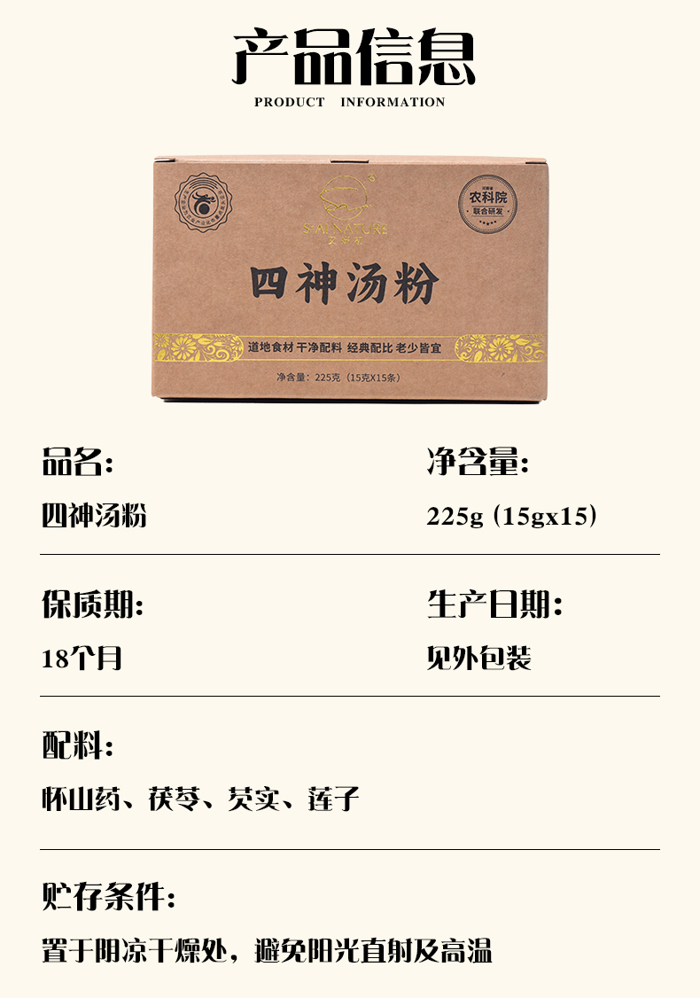 0115CB11-賽百草CB-[四神湯 15克*15/盒] A11A, [七白飲 15克*15/盒] A11B, [五黑粉 15克*15/盒] A11C, [五紅粉 15克*15/盒] A11D