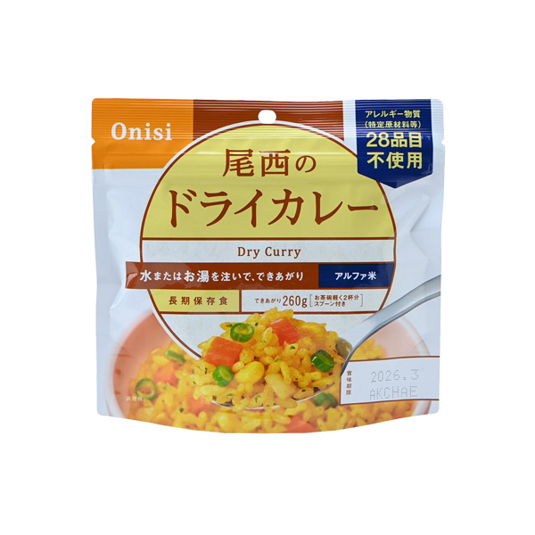 Onisi 尾西 尾西即食飯 (多種口味) 乾燥飯 沖泡飯 登山食品 防災食品 [HappyOutdoor]