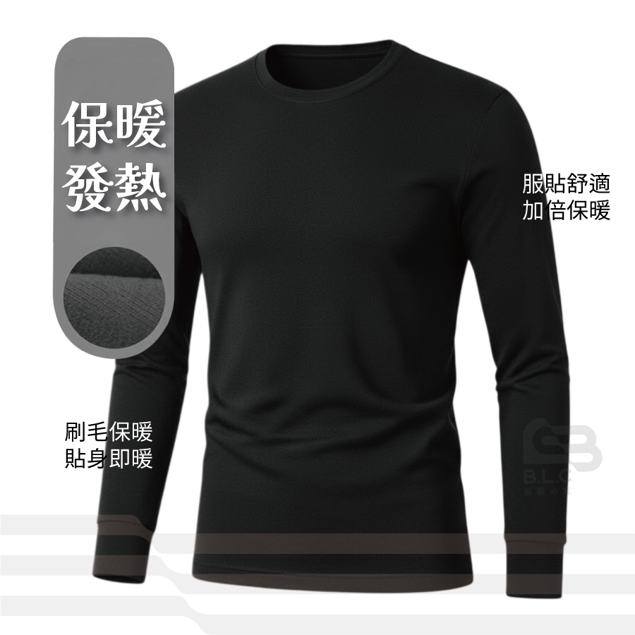 極彈升溫圓領磨毛衣(男)AN-UM01