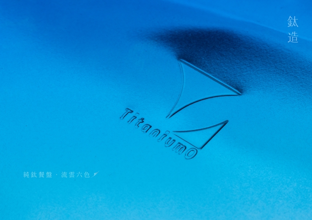 鈦方盤｜流雲｜翠