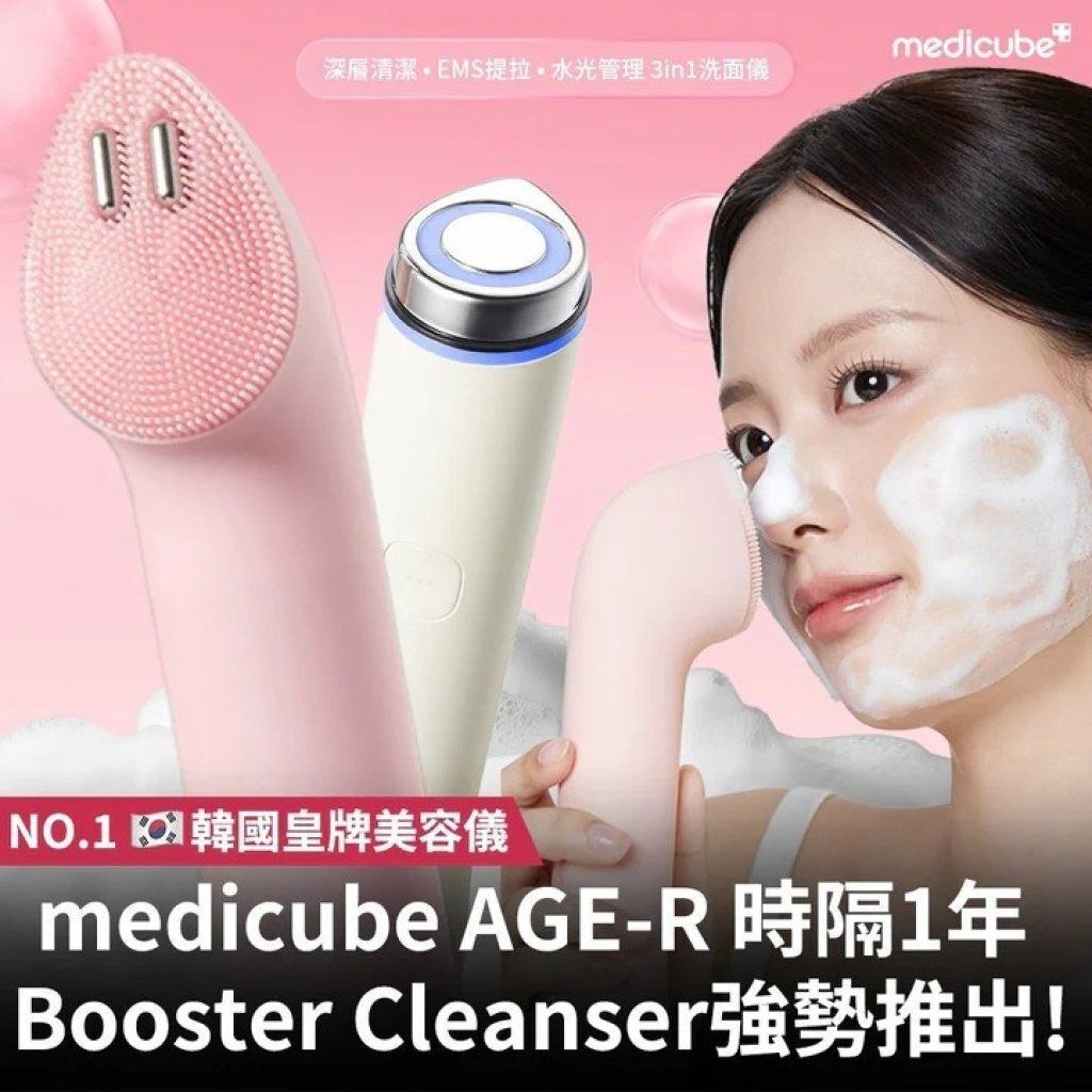 W011402最新💥AGE-R Booster Cleanser