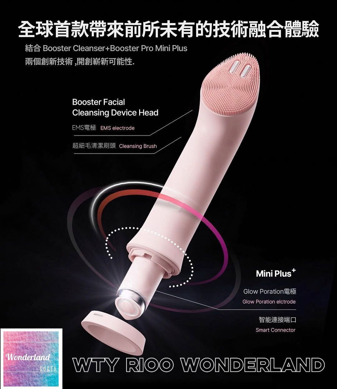 W011402最新💥AGE-R Booster Cleanser