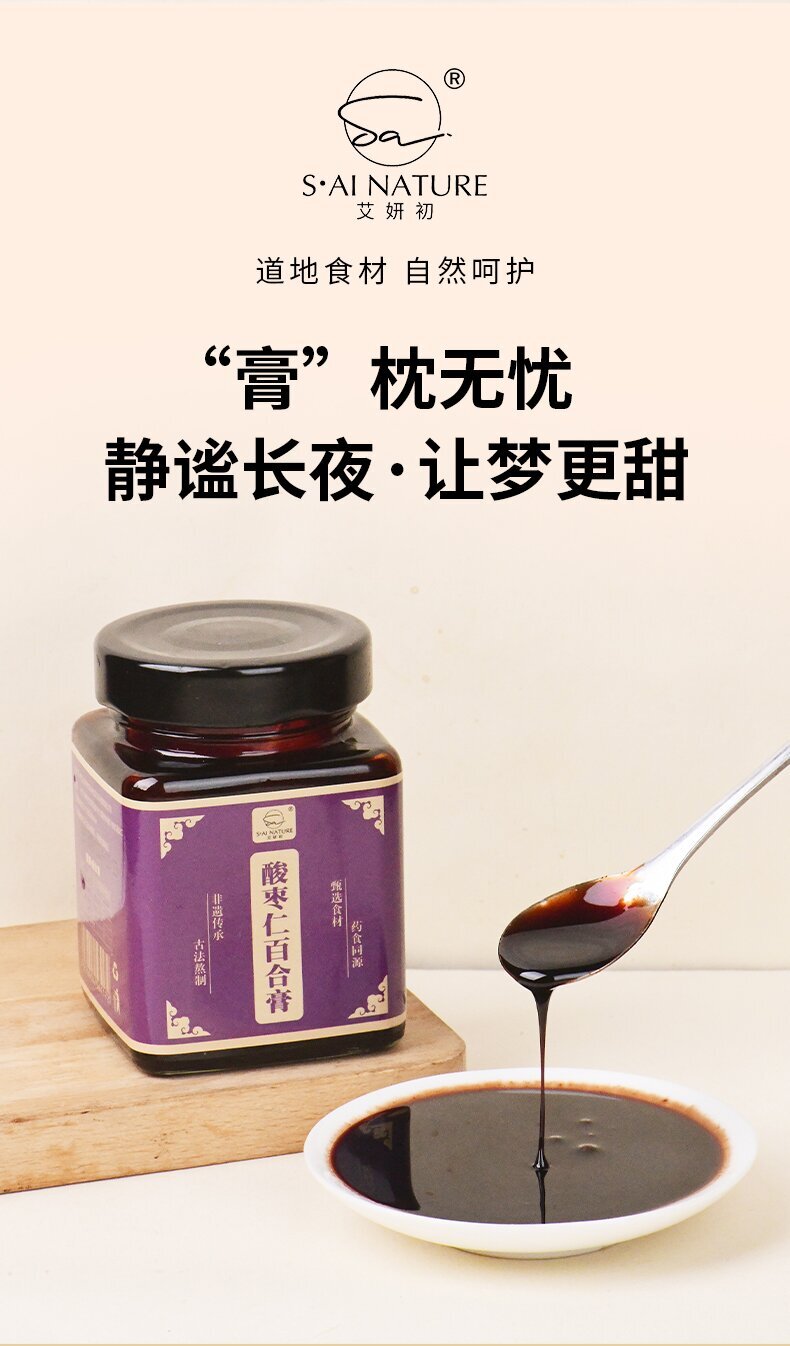 0115CB04-賽百草CB-酸棗仁百合膏 270克/瓶 (A4)