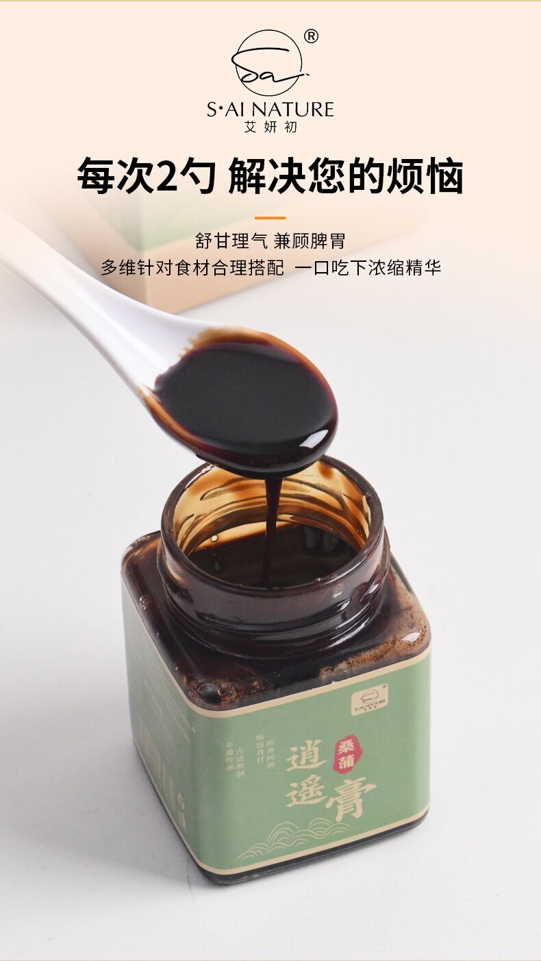 0115CB06-賽百草CB-桑蒲逍遙膏 270克/瓶 (A6)