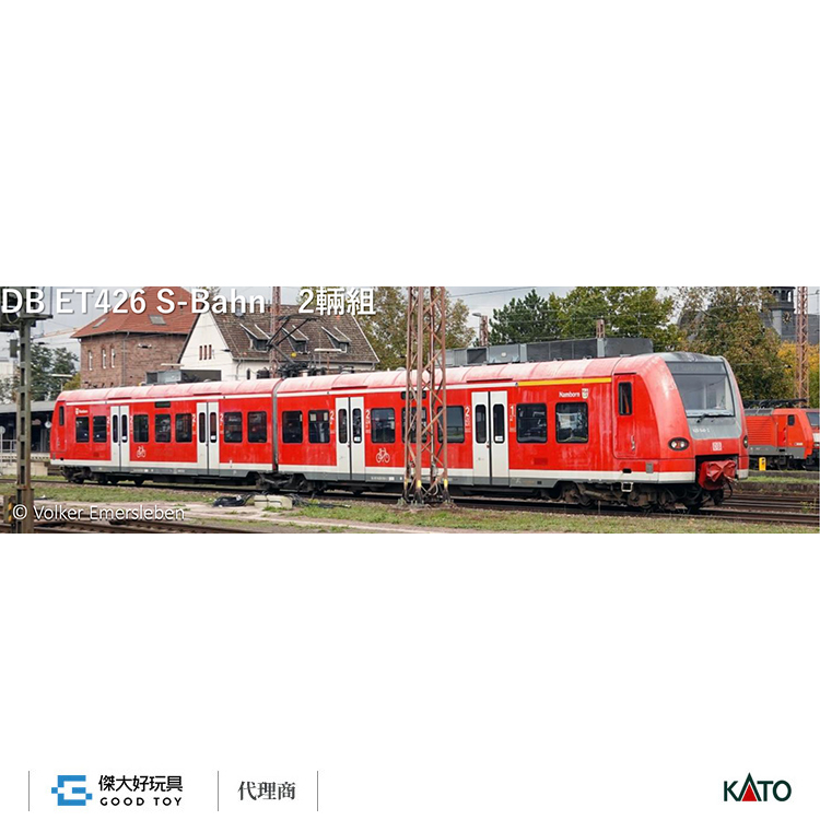 KATO 10-738-5 DB ET426 `S-Bahn` Two Car Set (2-Car Set)