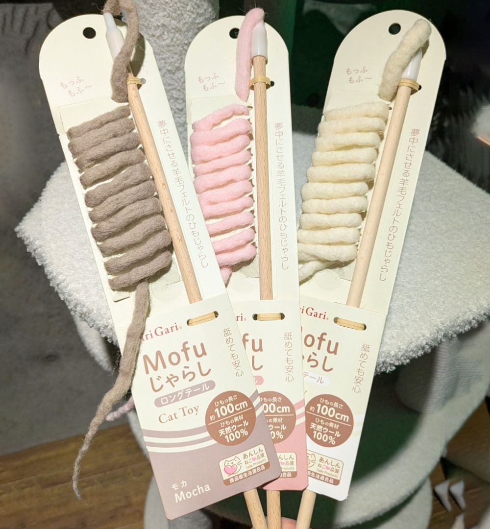 Mofu 100%天然羊毛鞭逗貓棒