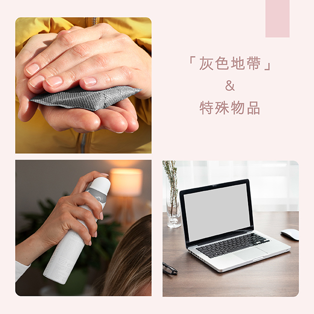 容易混淆的灰色地帶與特殊物品。氣壓式噴霧瓶 (Aerosols)，筆記型電腦與平板，暖暖包