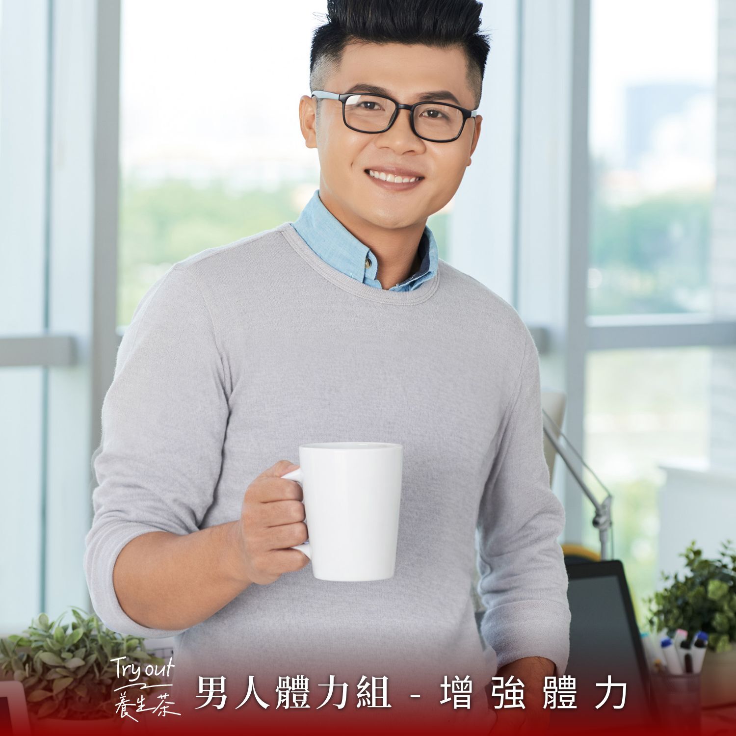 日常保養組-男人體力組｜博士養甘茶2gx2包、博士男人茶3gx2包