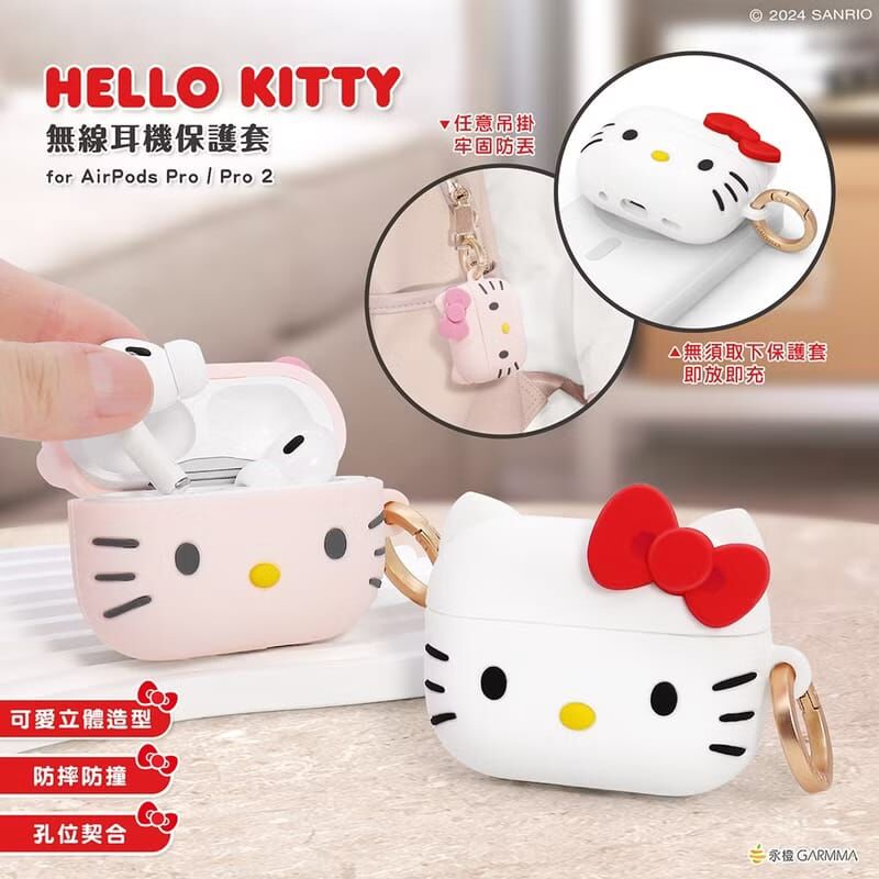 26031-KT Sanrio Hello Kitty AirPods Pro/ Pro2 保護套 #TW-GM26