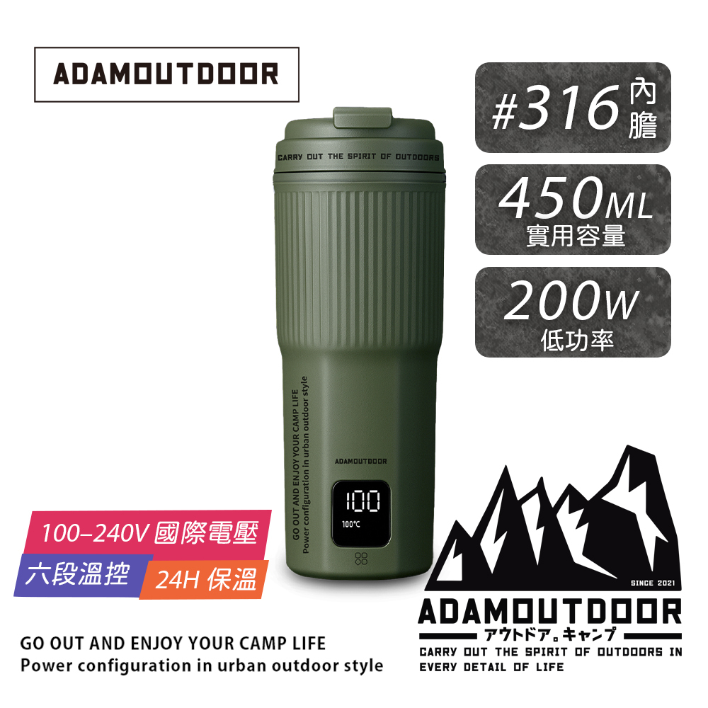 ADAMOUTDOOR｜ 全電壓溫控電熱水壺 450ml 【綠】#316 不鏽鋼內膽｜200W｜