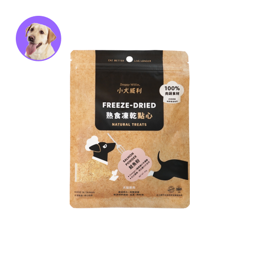 （犬用）新品凍乾點心副食