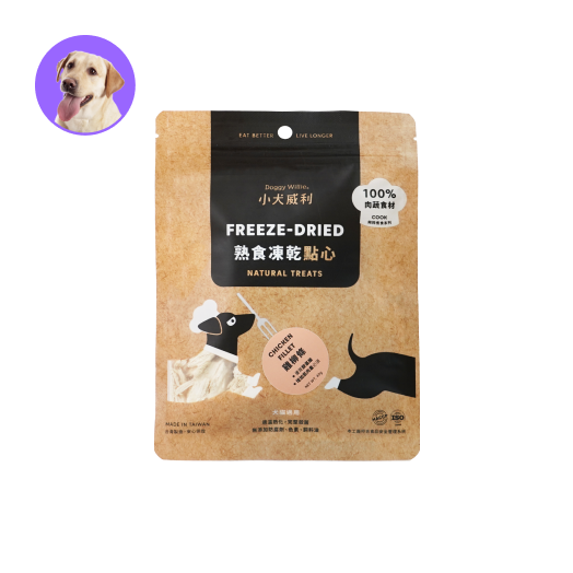 （犬用）新品凍乾點心副食