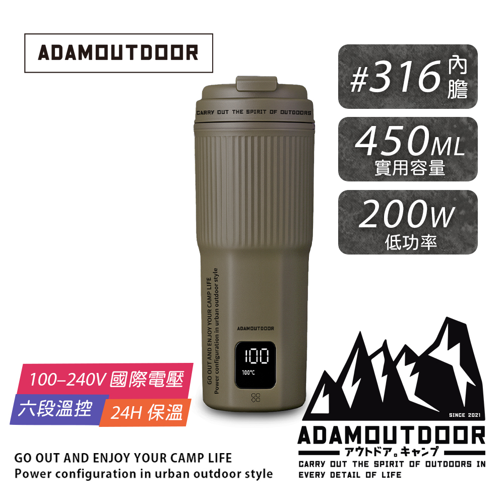 ADAMOUTDOOR｜ 全電壓溫控電熱水壺 450ml 【沙】#316 不鏽鋼內膽｜200W｜