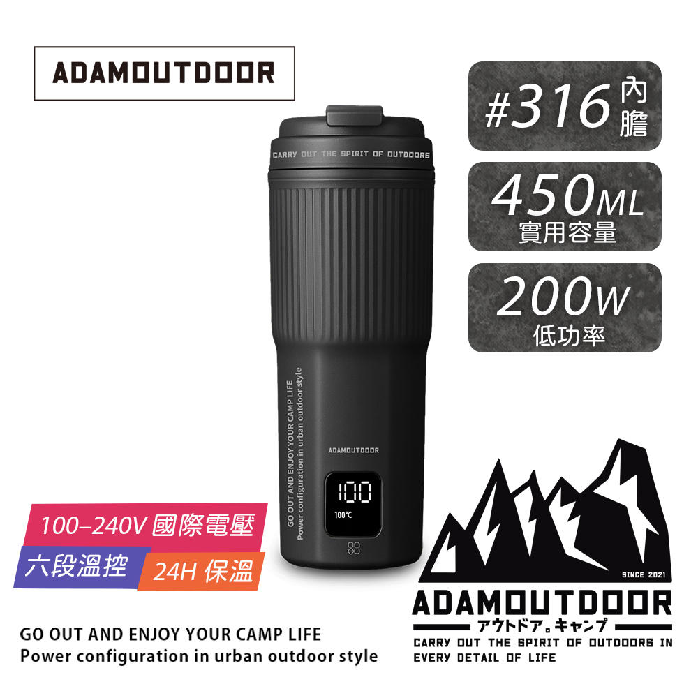 ADAMOUTDOOR｜ 全電壓溫控電熱水壺 450ml 【黑】#316 不鏽鋼內膽｜200W｜