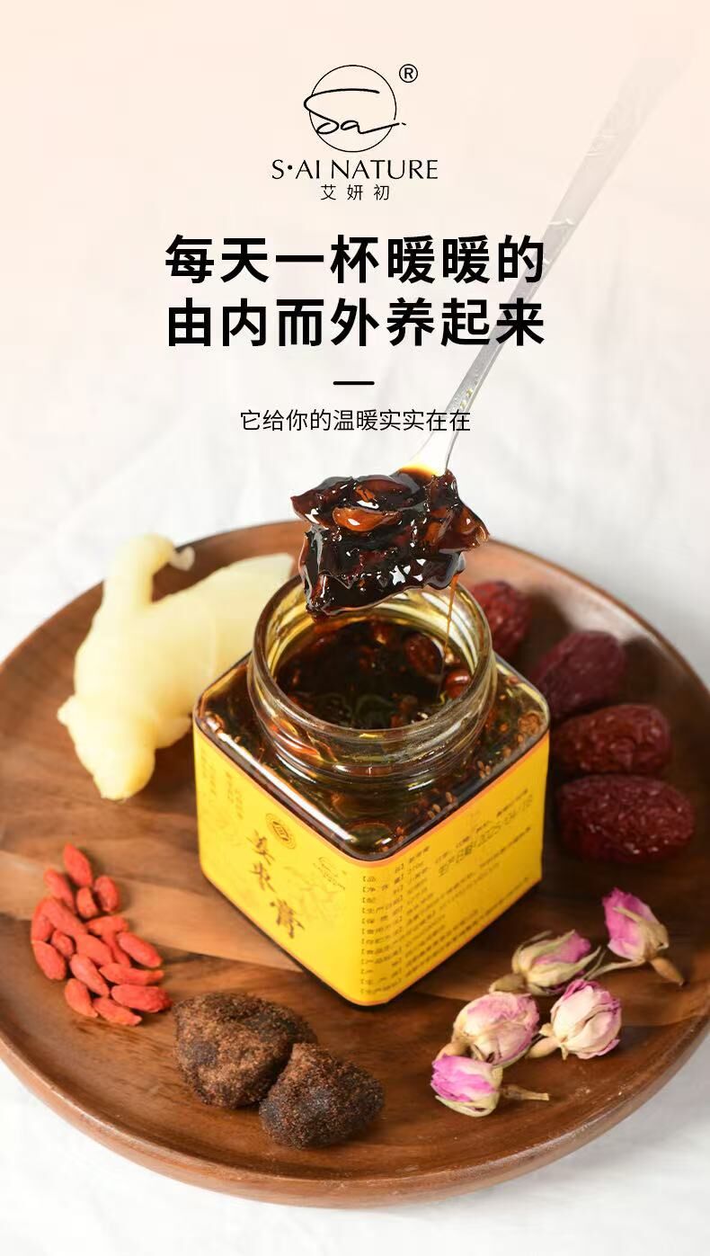 0115CB09-賽百草CB-薑棗膏 270克/瓶 (A9)