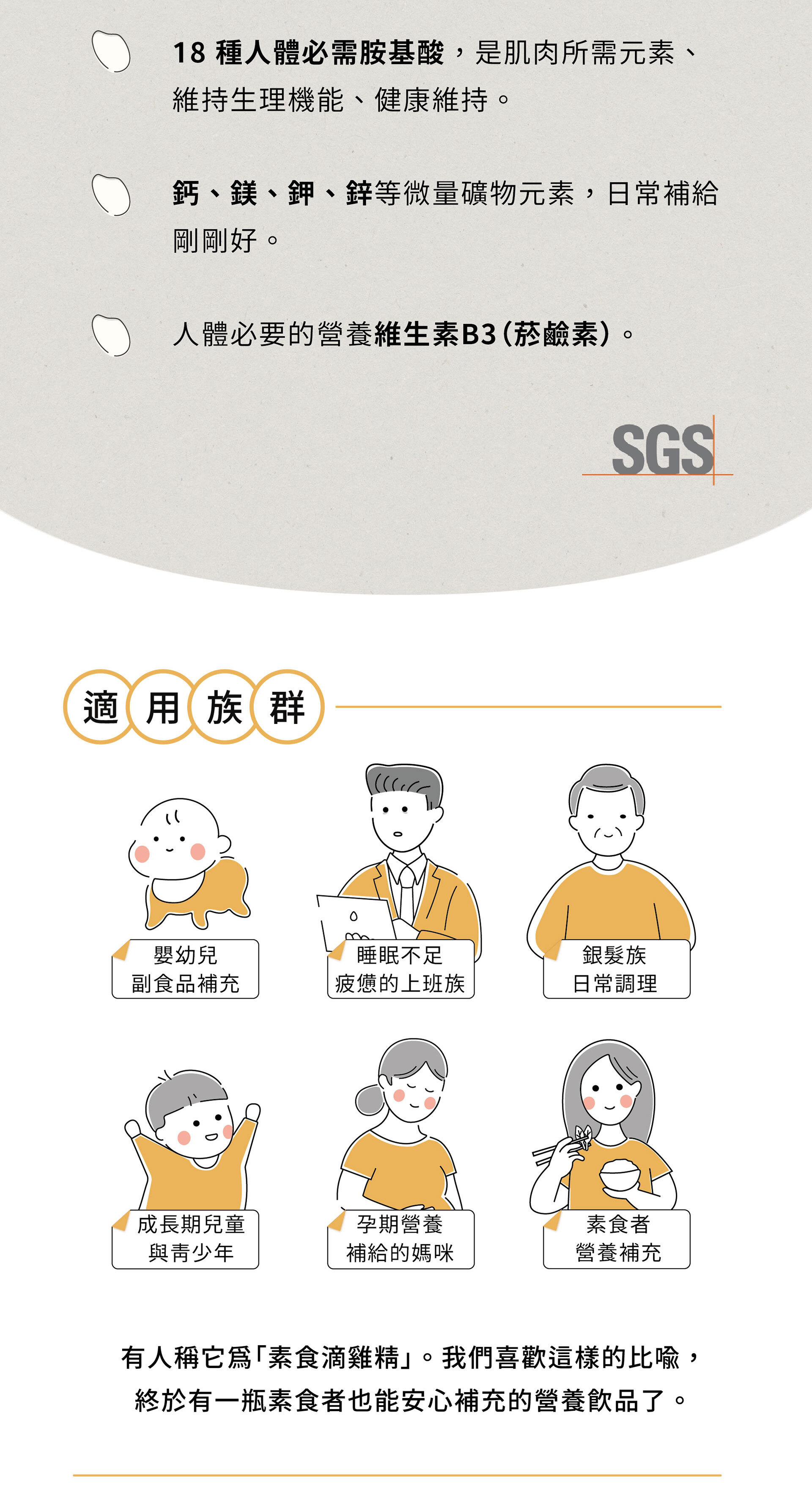 禾乃川-米潤飲(米麴甘酒)