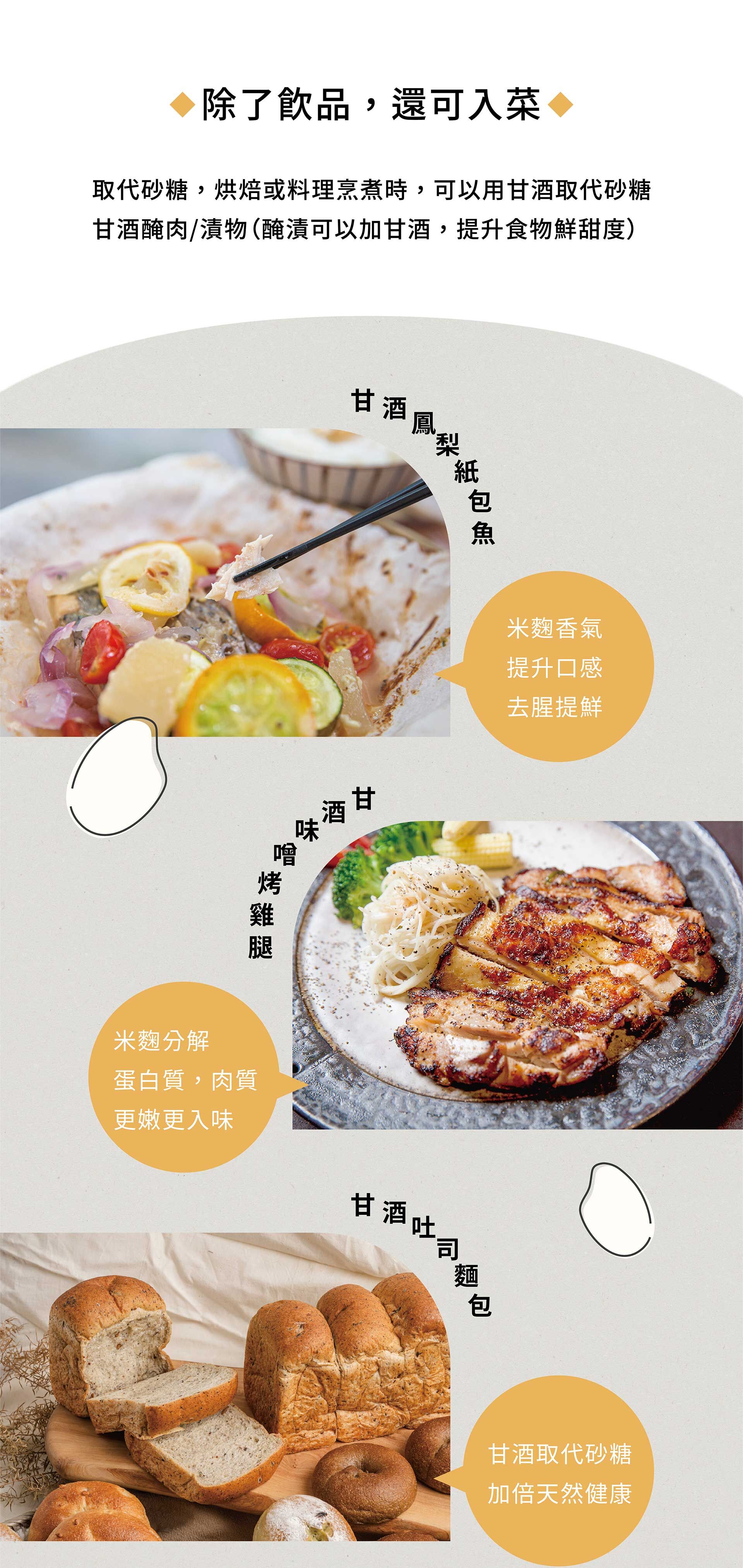 禾乃川-米潤飲(米麴甘酒)