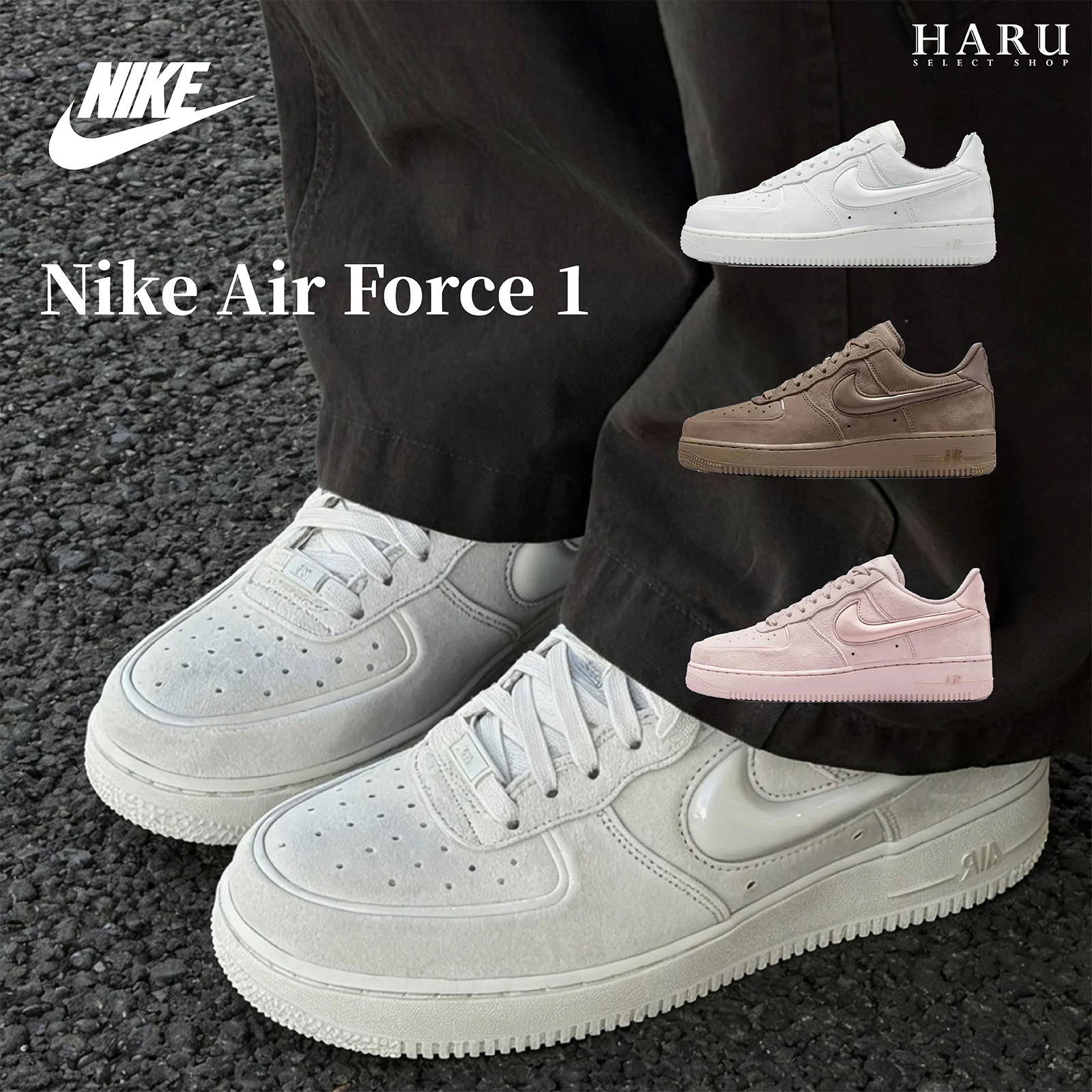 Nike Air Force 1 Low 麂皮 絲絨 泡泡勾 立體勾 摩卡棕 櫻花粉 米白 HV4406-100-200-601
