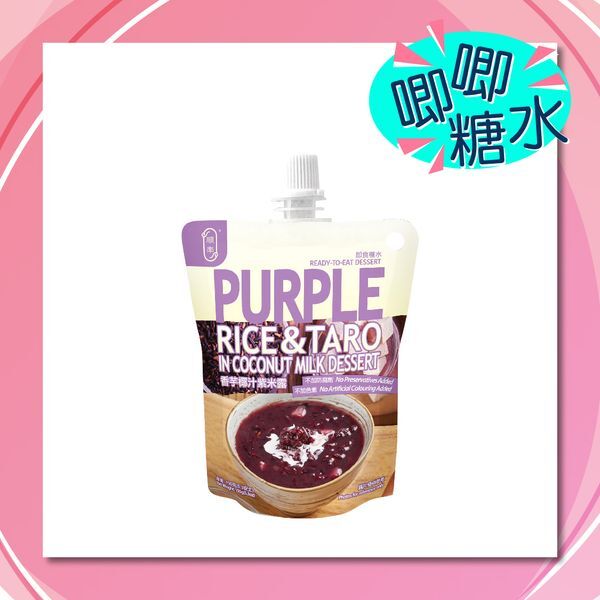 香芋椰汁紫米露 150g