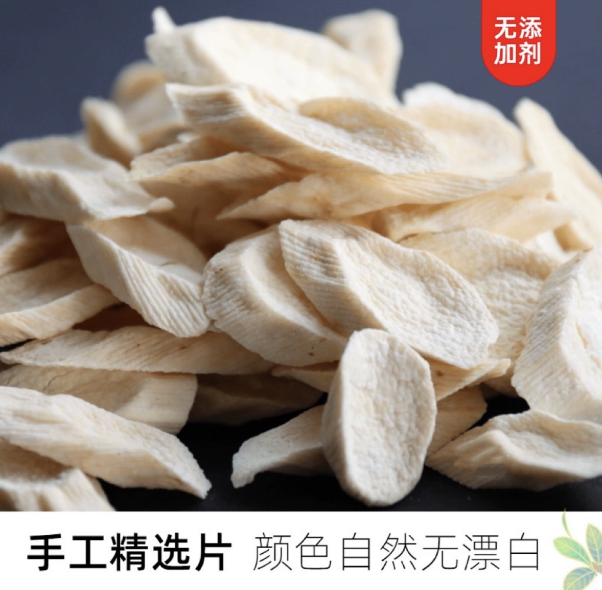 0115CB30-賽百草CB- 山藥片 380克/盒 (A30)