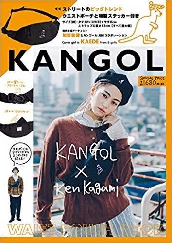 特價現貨┃KANGOL × Ken Kagami WAIST POUCH BOOK 雜誌附錄 聯名袋鼠腰包 側背包