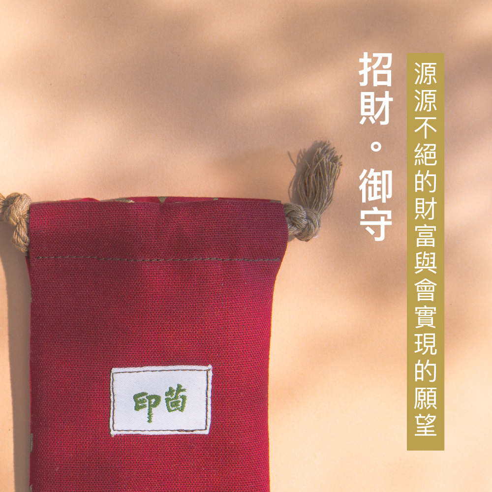 2026 招財御守｜源源不絕的財富與會實現的願望｜印茴空間能量噴霧