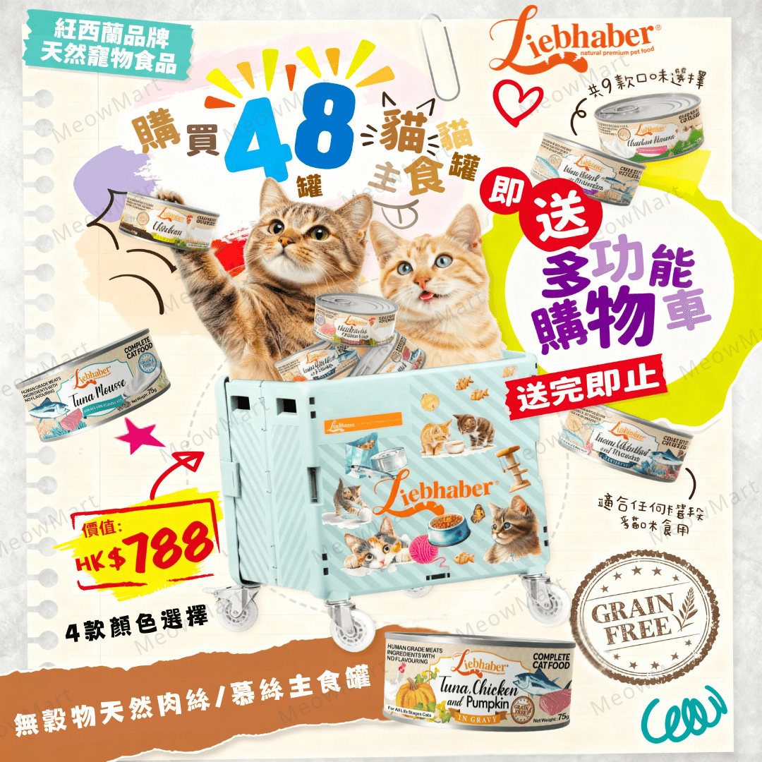 【任選48罐】Liebhaber 無穀物天然肉絲/慕絲主食罐 75g