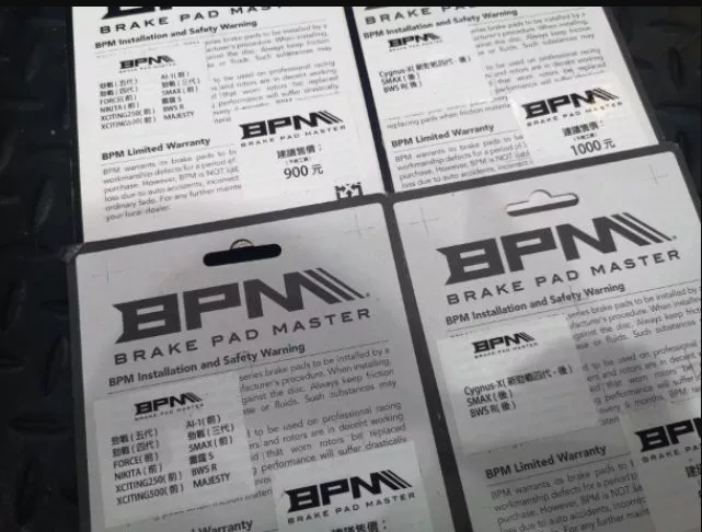 【BPM】煞車來令片/煞車皮 複合材質/金屬燒結 勁戰三四五代/BWSR/FORCE/SMAX/AI-1/雷霆S/六代