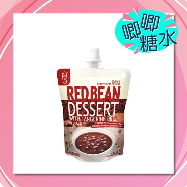 陳皮紅豆沙 150g