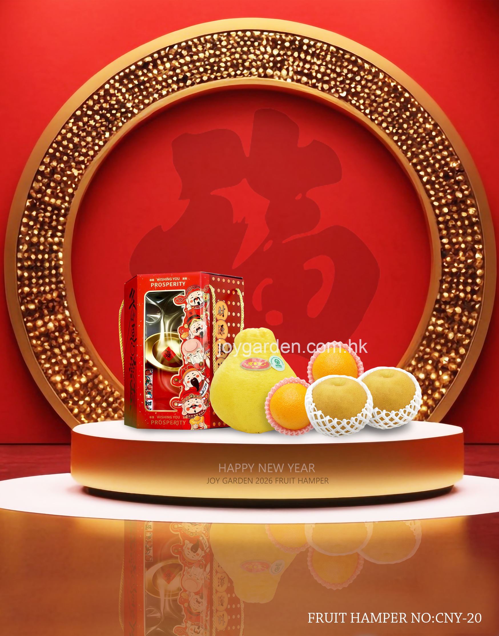 賀年生果禮盒- (CNY-20)