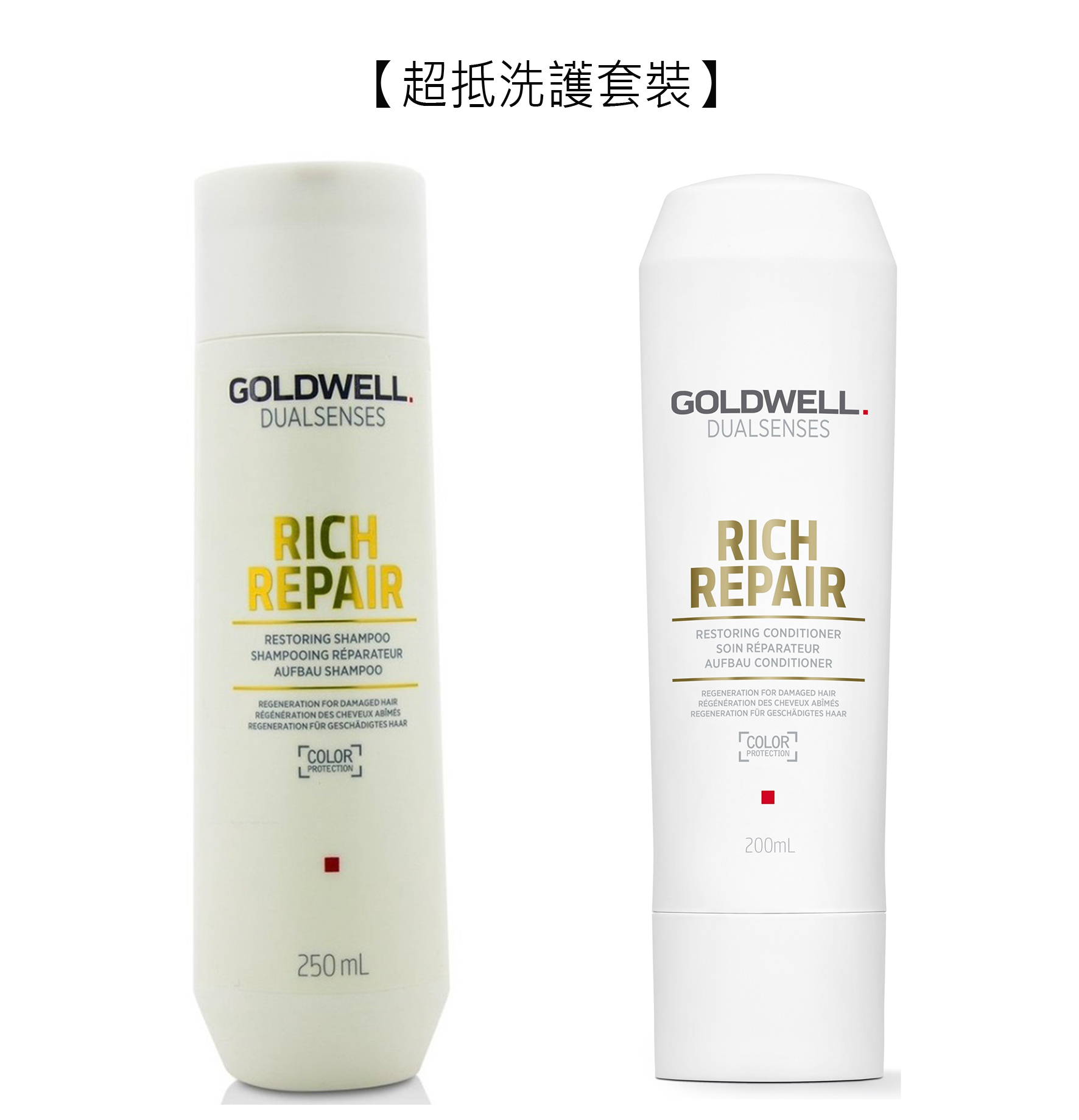 【超抵套裝】Goldwell Dualsenses Rich Repair Shampoo+Conditioner 250ml+200ml 歌薇特效修護洗髮露+護髮素
