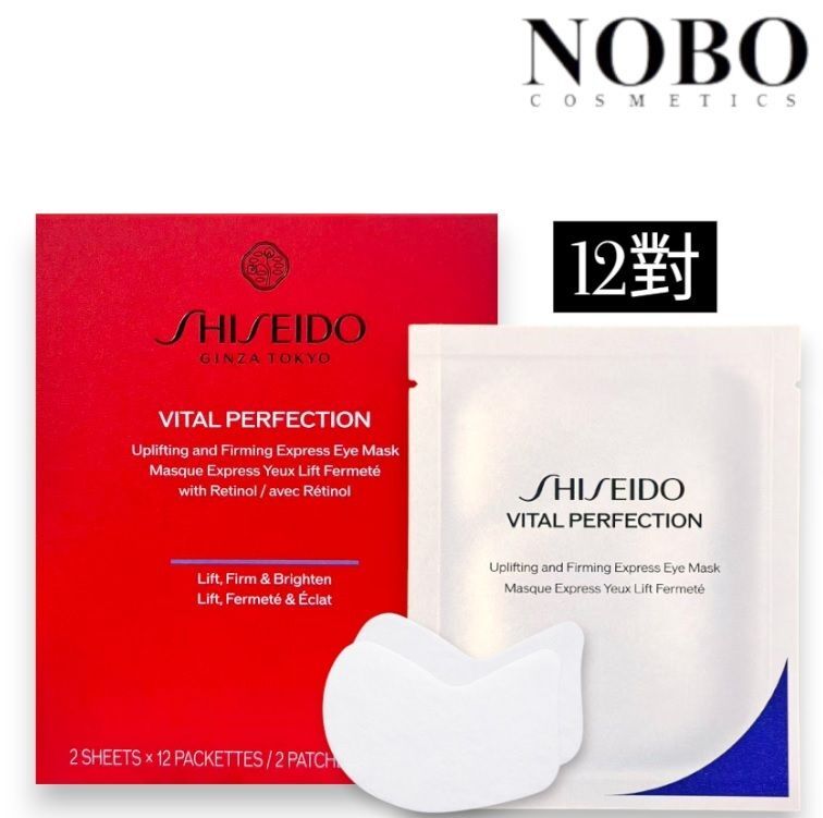 資生堂 賦活瞬效提拉眼膜 12對 (平行進口)